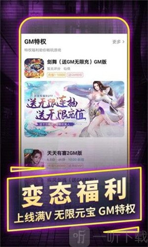 一元手游0.1折