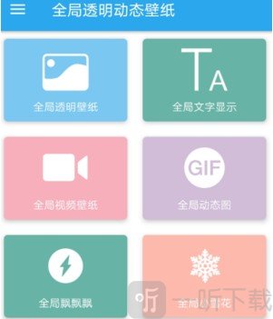 羞兔全局壁纸新版
