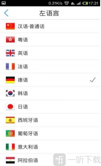 英语翻译官免费版
