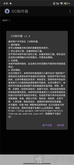 ISO制作器