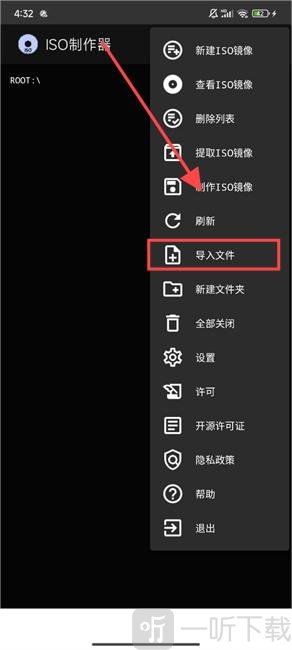 ISO制作器