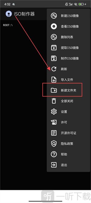 ISO制作器
