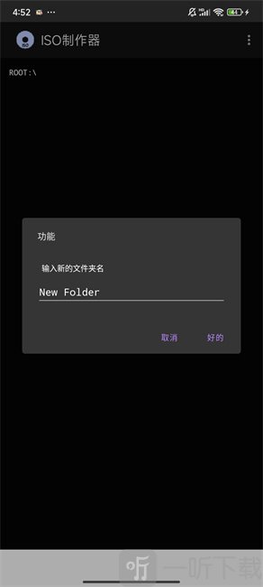 ISO制作器