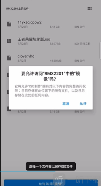 ISO制作器