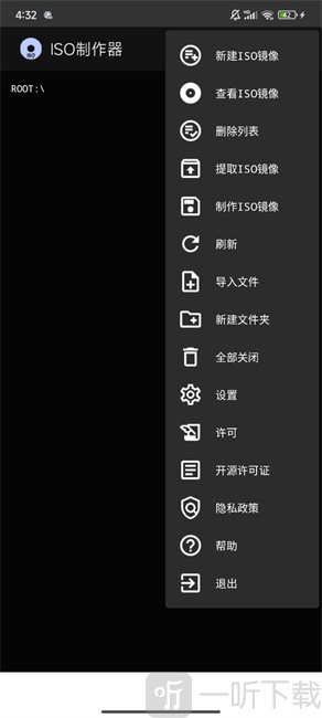ISO制作器