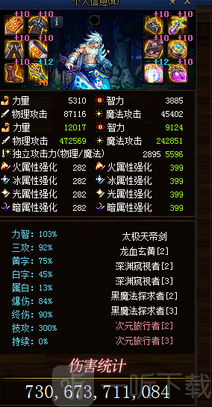 dnf纸飞机伤害计算器