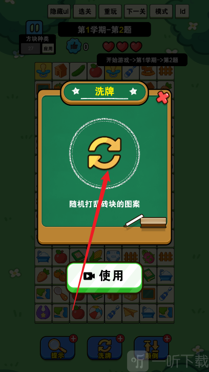 我就要消除