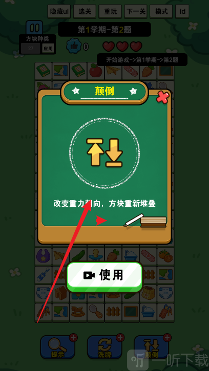 我就要消除