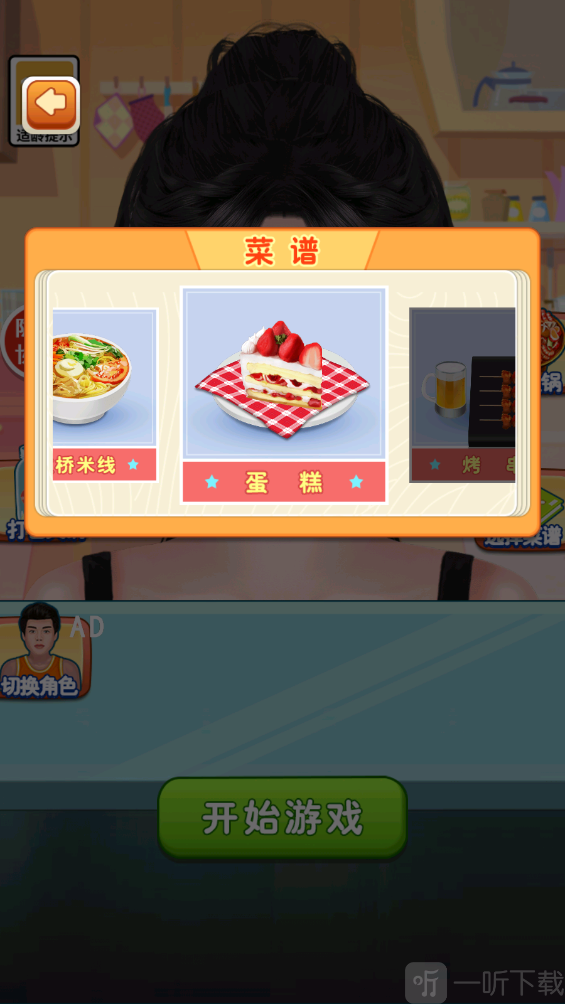 美食大胃王
