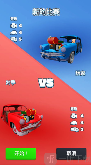 合成竞速之王