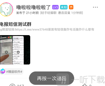 齐门社区