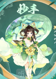 梦想桃源