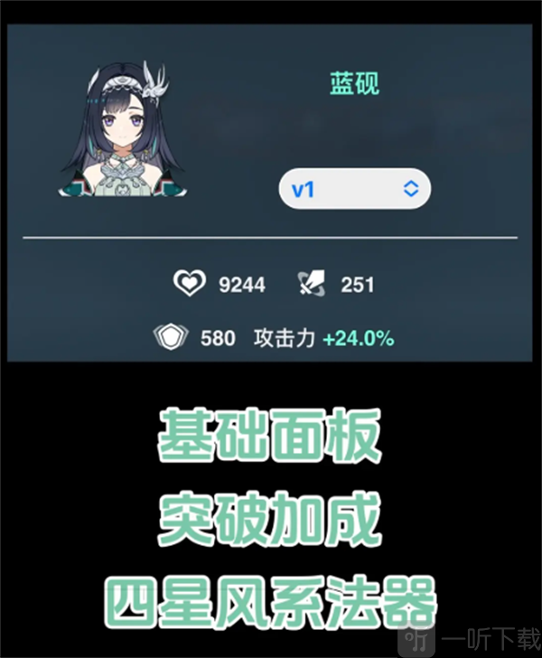 原神5.3全新璃月四星角色爆料 5.3璃月四星蓝砚立绘