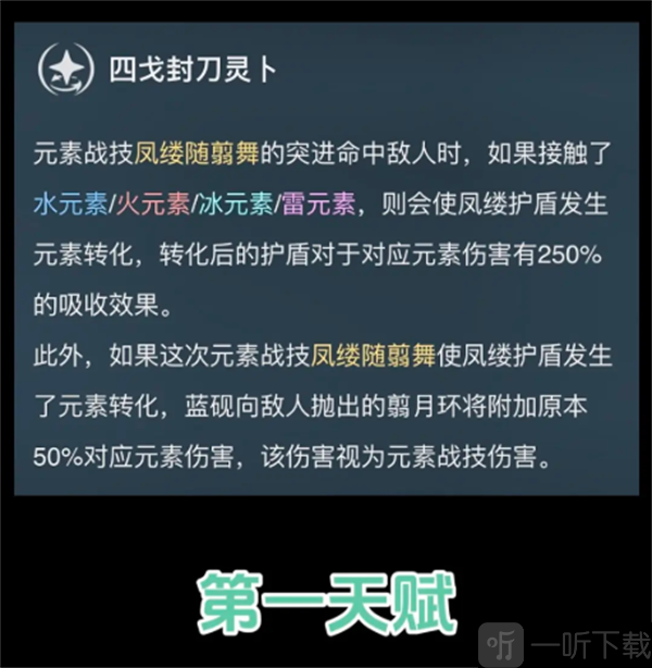 原神5.3全新璃月四星角色爆料 5.3璃月四星蓝砚立绘