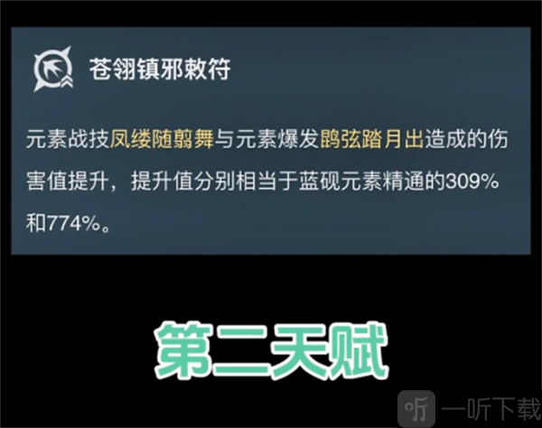 原神5.3全新璃月四星角色爆料 5.3璃月四星蓝砚立绘