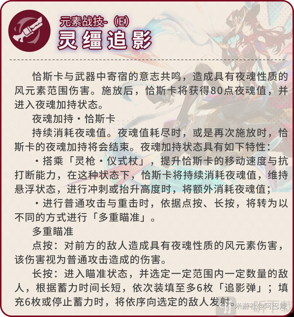 原神5.2恰斯卡全面养成攻略 5.2恰斯卡突破材料介绍