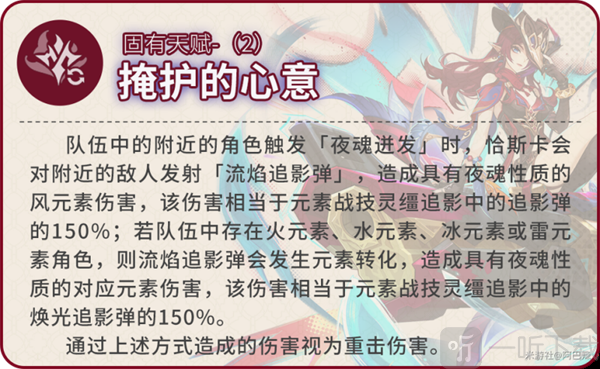 原神5.2恰斯卡全面养成攻略 5.2恰斯卡突破材料介绍