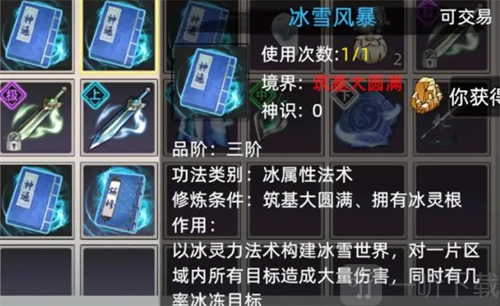 修仙家族模拟器2功法袋怎么获得 修仙家族模拟器2功法袋获得攻略