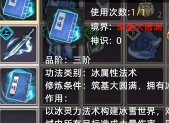 修仙家族模拟器2功法袋怎么获得 修仙家族模拟器2功法袋获得攻略
