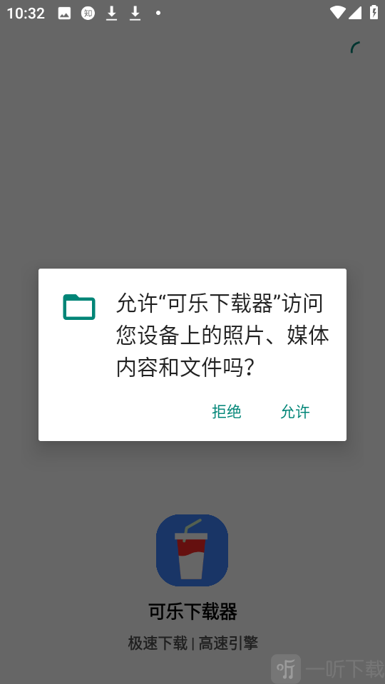 可乐下载器