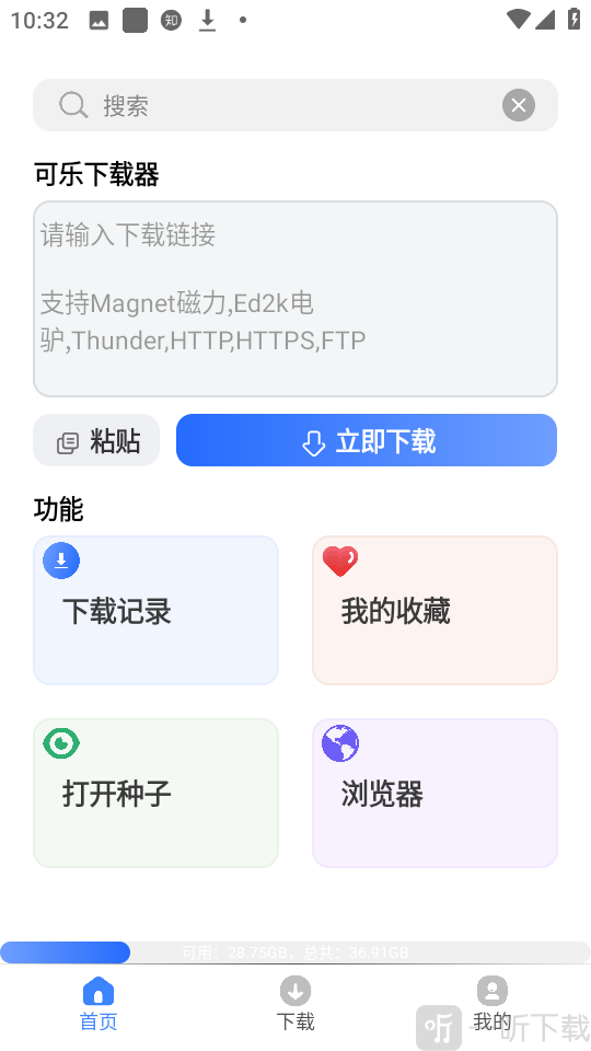 可乐下载器