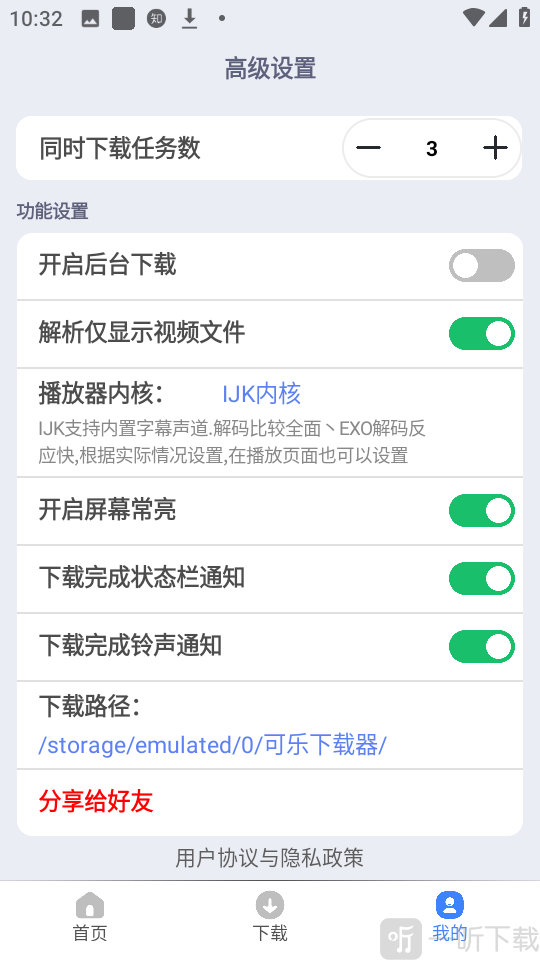 可乐下载器