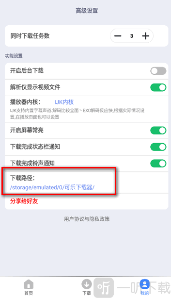 可乐下载器