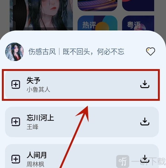 云母音乐手机版