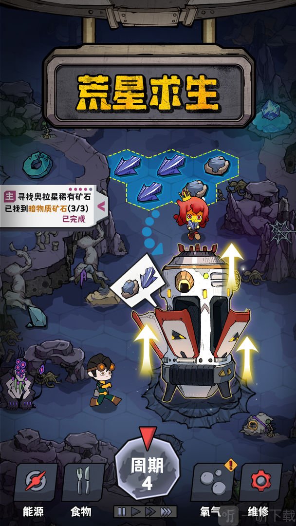边缘星球