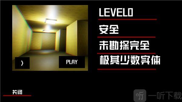 打开后室2最新版