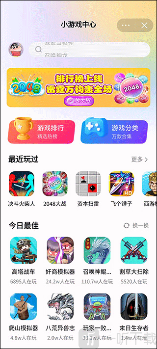 抖音小游戏免广告