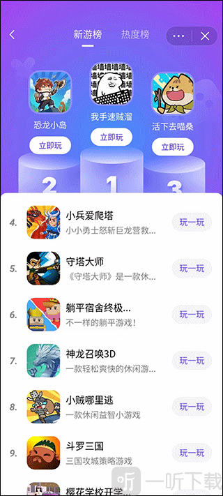 抖音小游戏免广告