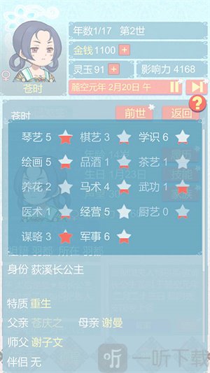 重生长公主的日常mod版