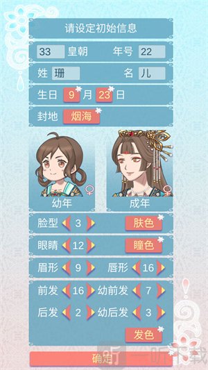 重生长公主的日常mod版