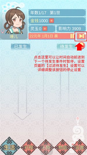 重生长公主的日常mod版