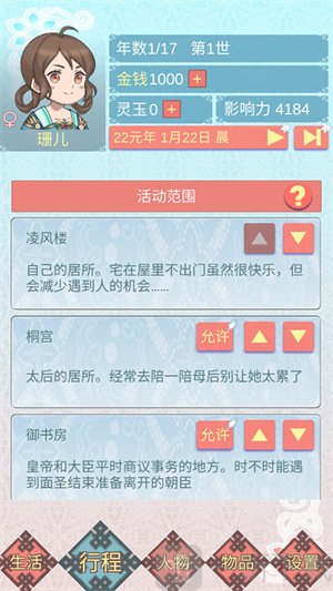 重生长公主的日常mod版
