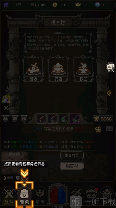 魔龙之旅