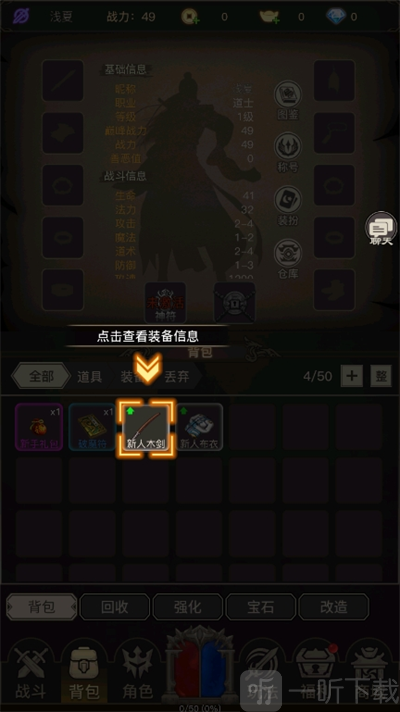 魔龙之旅