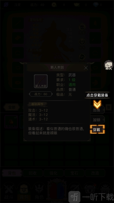 魔龙之旅