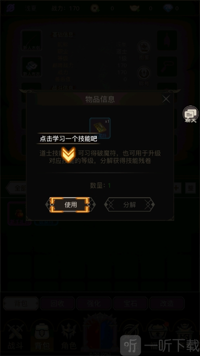 魔龙之旅