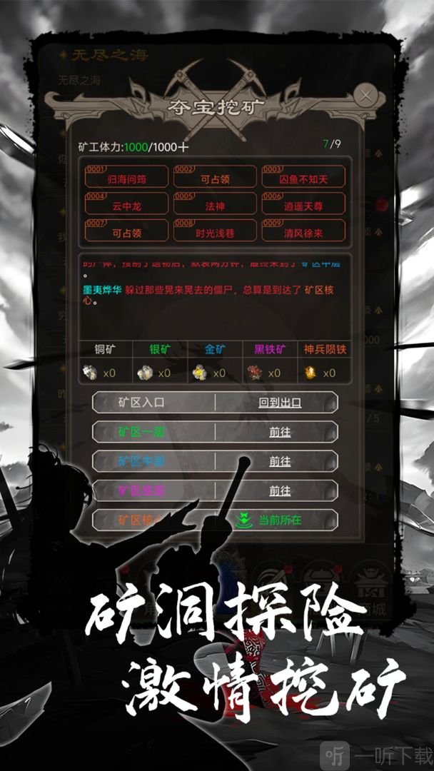 魔龙之旅