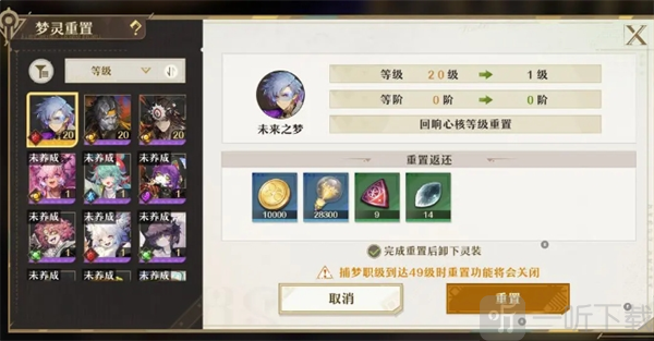 无尽梦回游戏开服新手都会遇到哪些问题 新手问题解答汇总