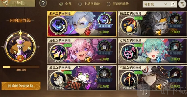 无尽梦回游戏开服新手都会遇到哪些问题 新手问题解答汇总