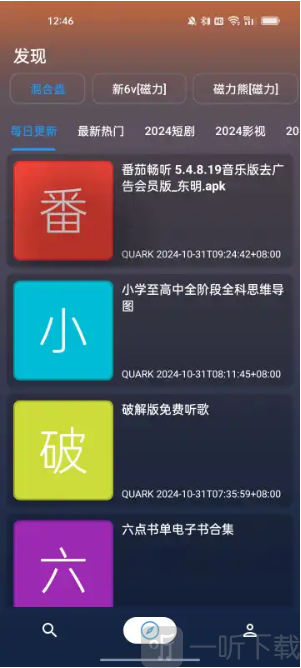 聚合搜索引擎