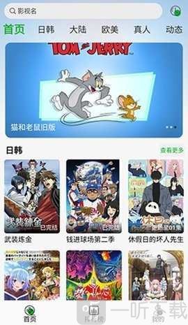 开心动漫最新版