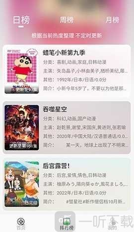 开心动漫最新版