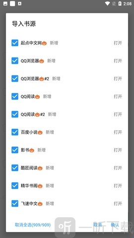 东南小说无广告