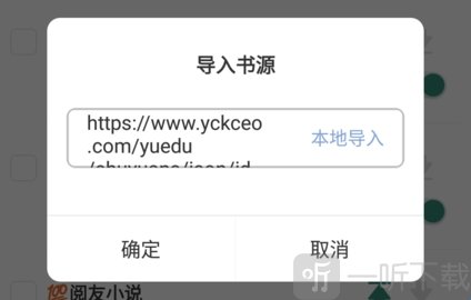 东南小说无广告