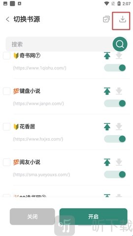 东南小说无广告