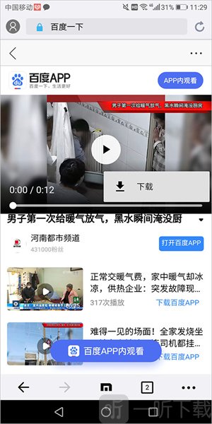 傲游浏览器安卓版